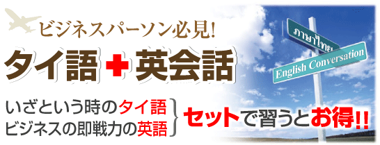 英会話も一緒に習うと30%オフキャンペーン